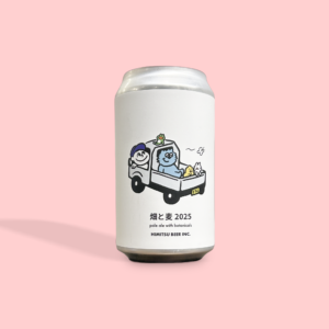 ひみつビール / 畑と麦2025 / ペールエール / 5% / 三重県