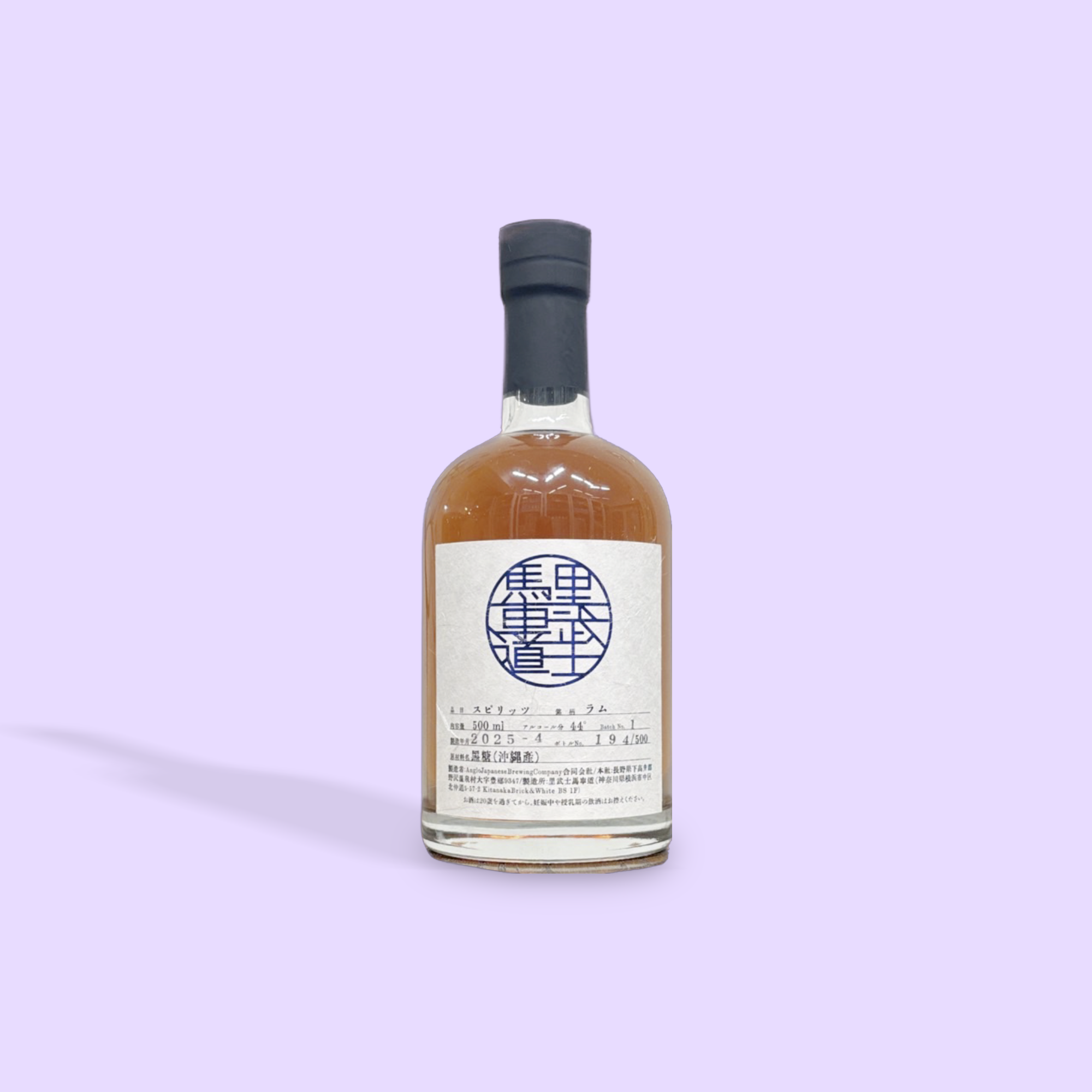 LIBUSHI Bashamichi / LIBUSHI Dark Rum / ダークラム / 44% / 神奈川県