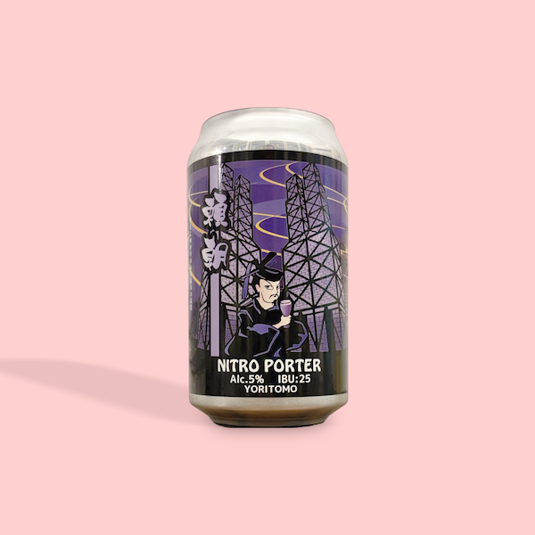 反射炉ビヤ / 頼朝 / ナイトロポーター / 5% / 静岡県