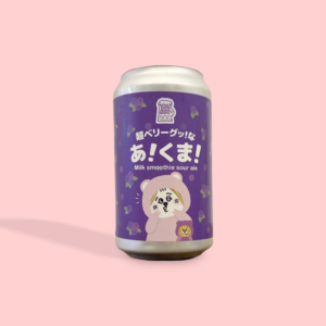 YELLOW BEER WORKS / 超ベリーグッ!な あ!くま! / ミルクスムージーサワーエール / 4％ / 福島県